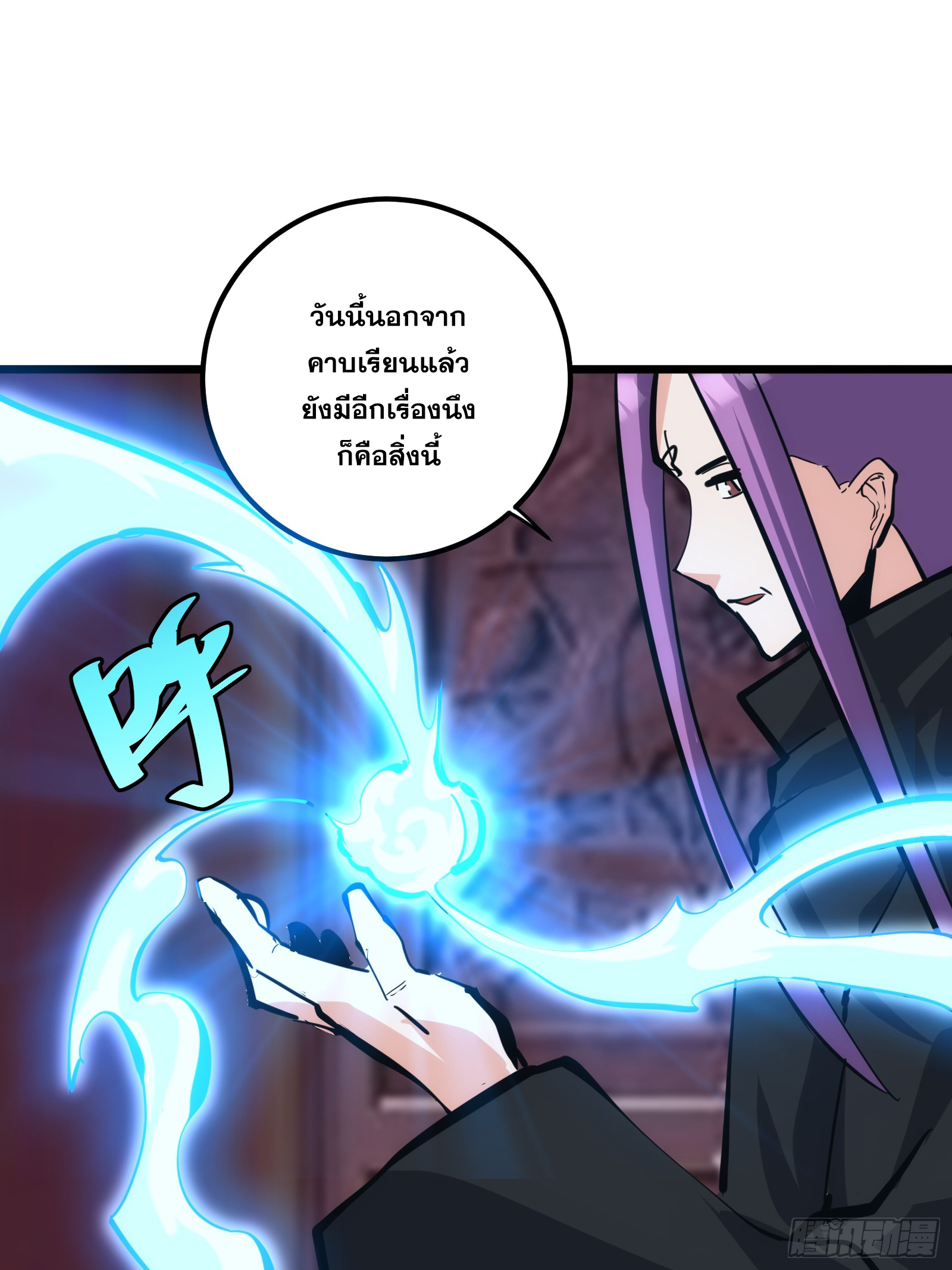 บังคับใจตัวเองก็ไร้เทียมทานได้ ตอนที่ 36 หน้า 65