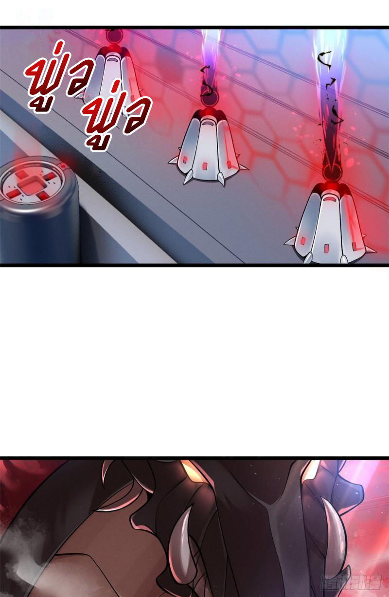 โคตรเทพร้านสัตว์อสูร ตอนที่ 47 หน้า 16