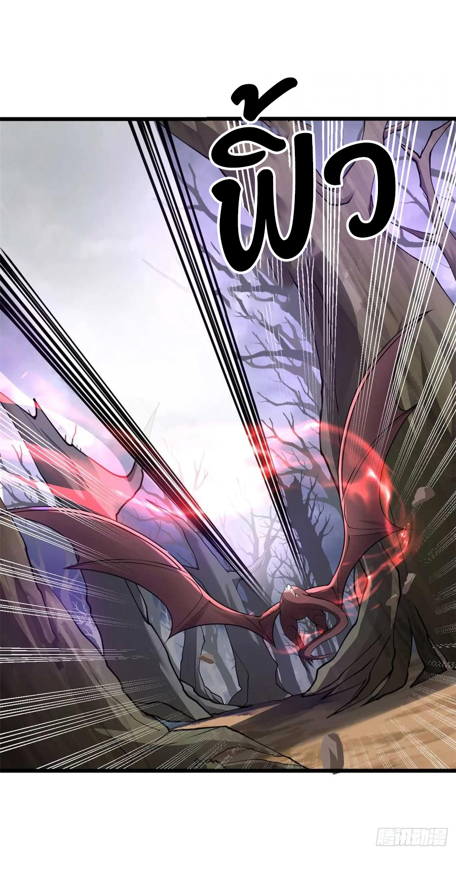 โคตรเทพร้านสัตว์อสูร ตอนที่ 59 หน้า 4