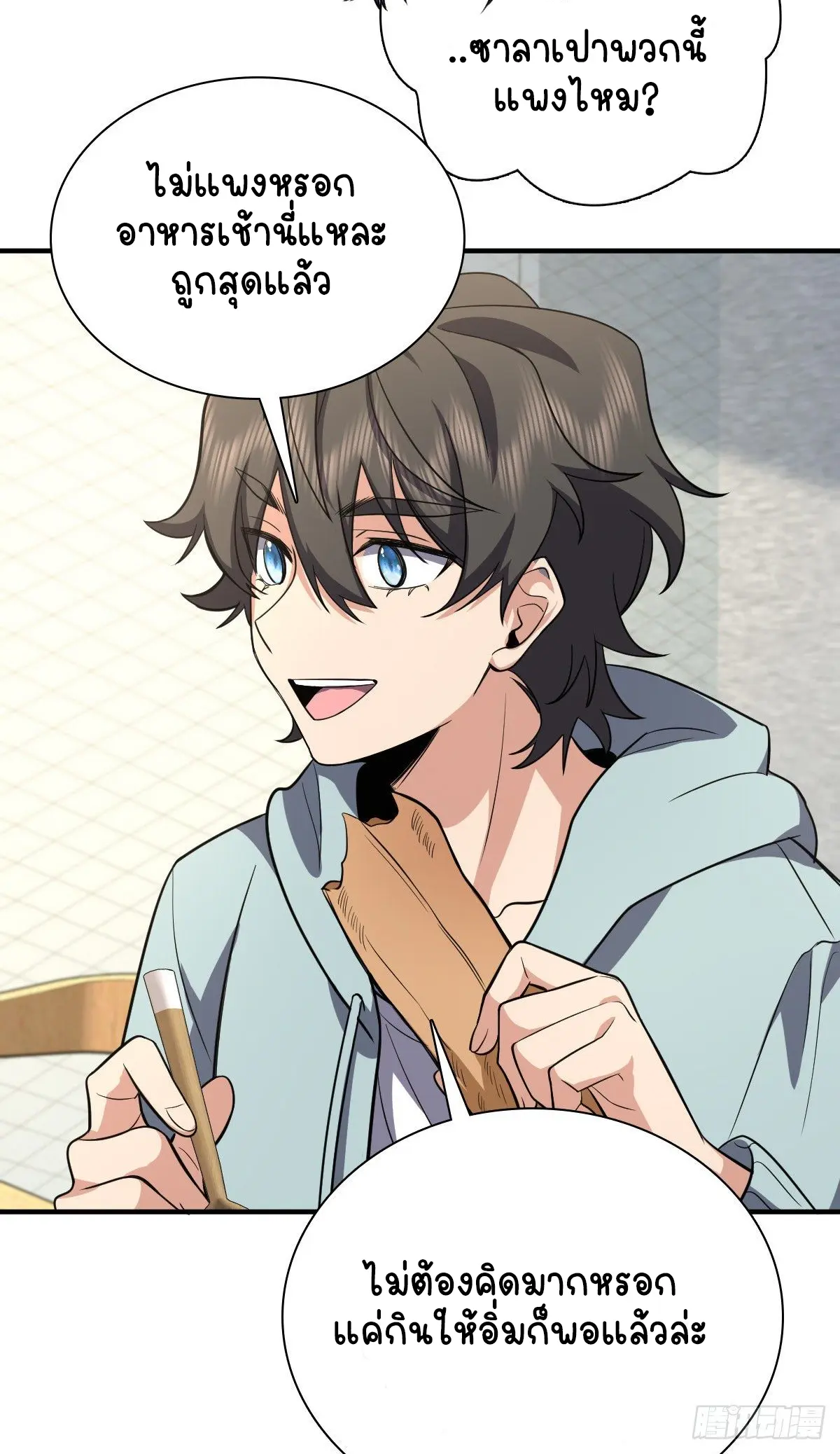 ภรรยาผมเป็นคนเมื่อ1000ปีที่แล้ว My Wife Is From a Thousand Years Ago ตอนที่ 24 หน้า 39