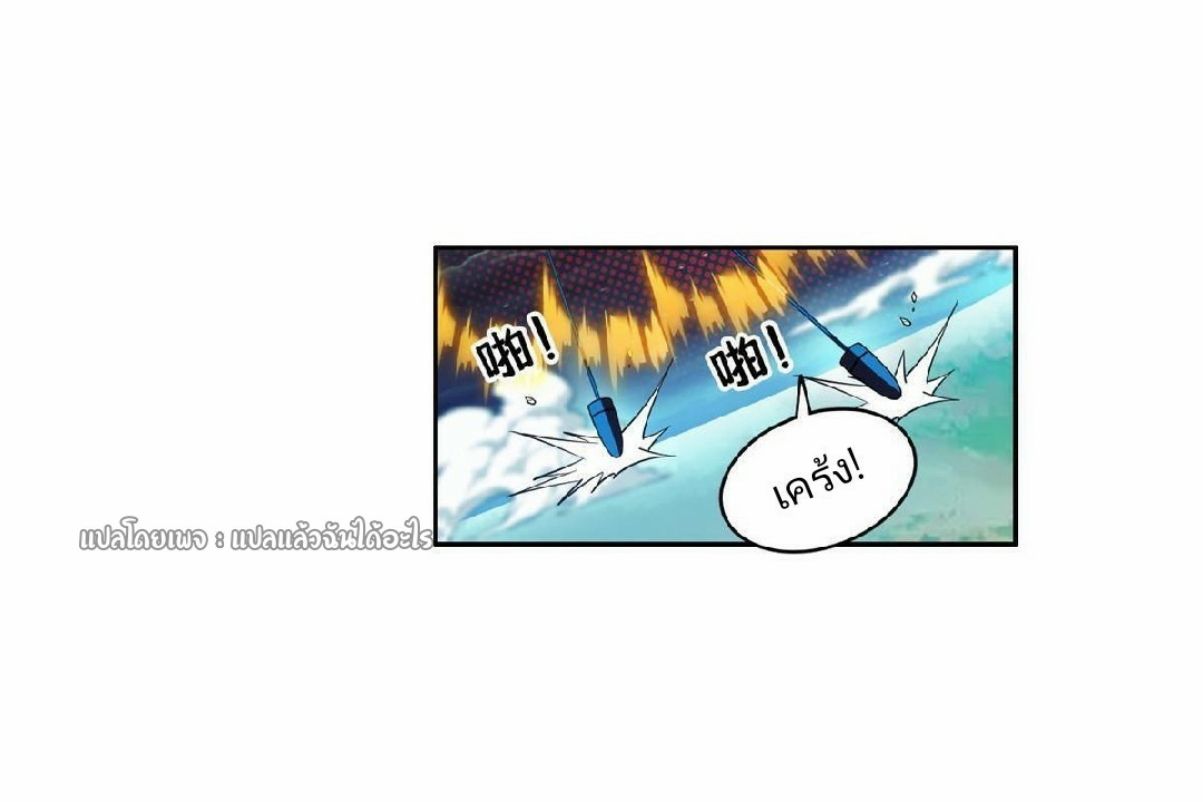 การเกิดใหม่ของพระเจ้ากับระบบผลาญเงินสุดกาว ตอนที่ 120 หน้า 8