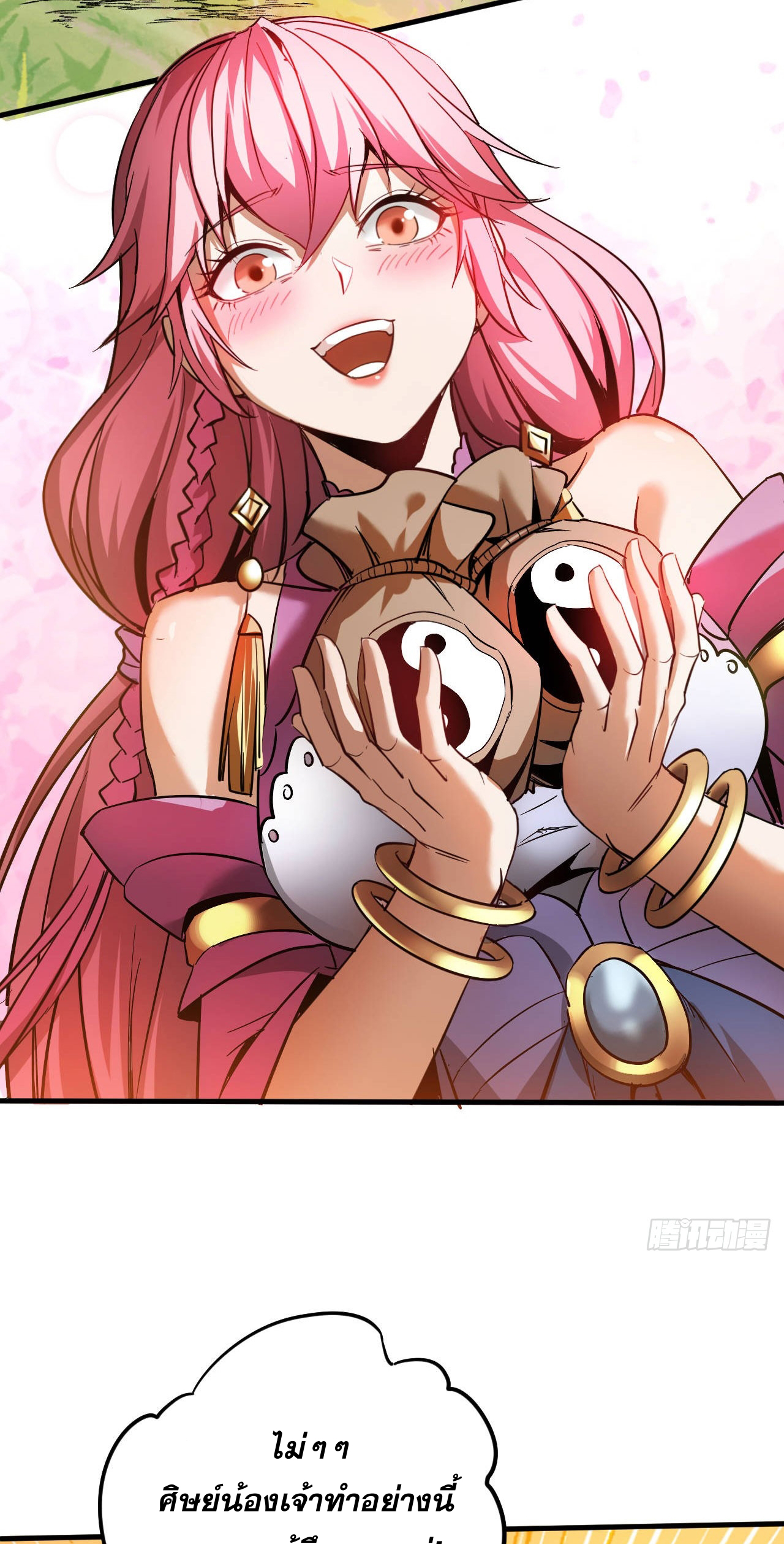 My Disciples Cultivate, While I Slack Off!  ศิษย์ของข้าฝกฝน ส่วนข้าขี้เกียจ ตอนที่ 14 หน้า 31