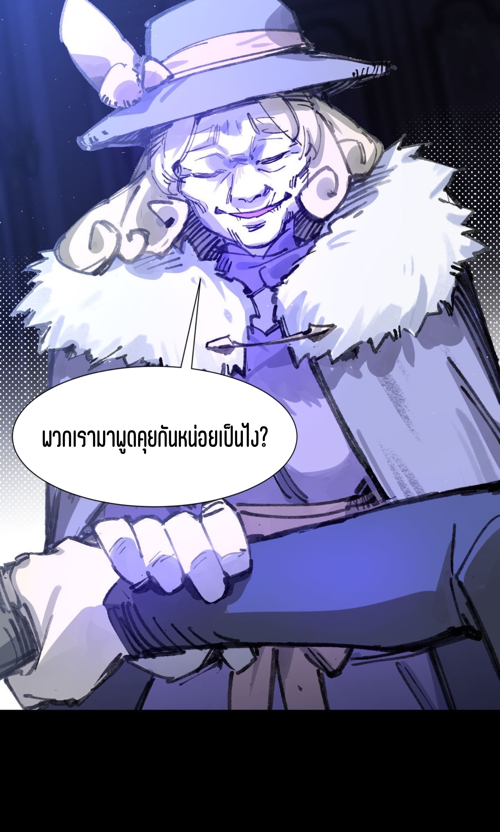 เจ้าหญิงไร้ค่า LV999 ตอนที่ 7 หน้า 15