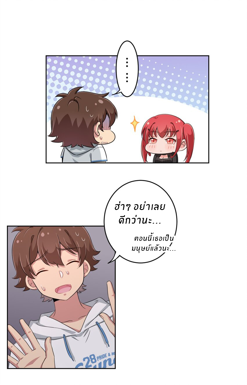 What is the use of God giving me this embarrassing superpower? ตอนที่ 24 หน้า 2