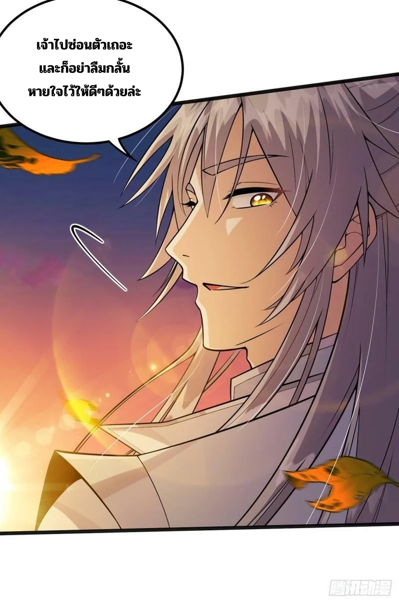 มีบางอย่างผิดปกติกับบัญชีนี้ ตอนที่ 5 หน้า 43