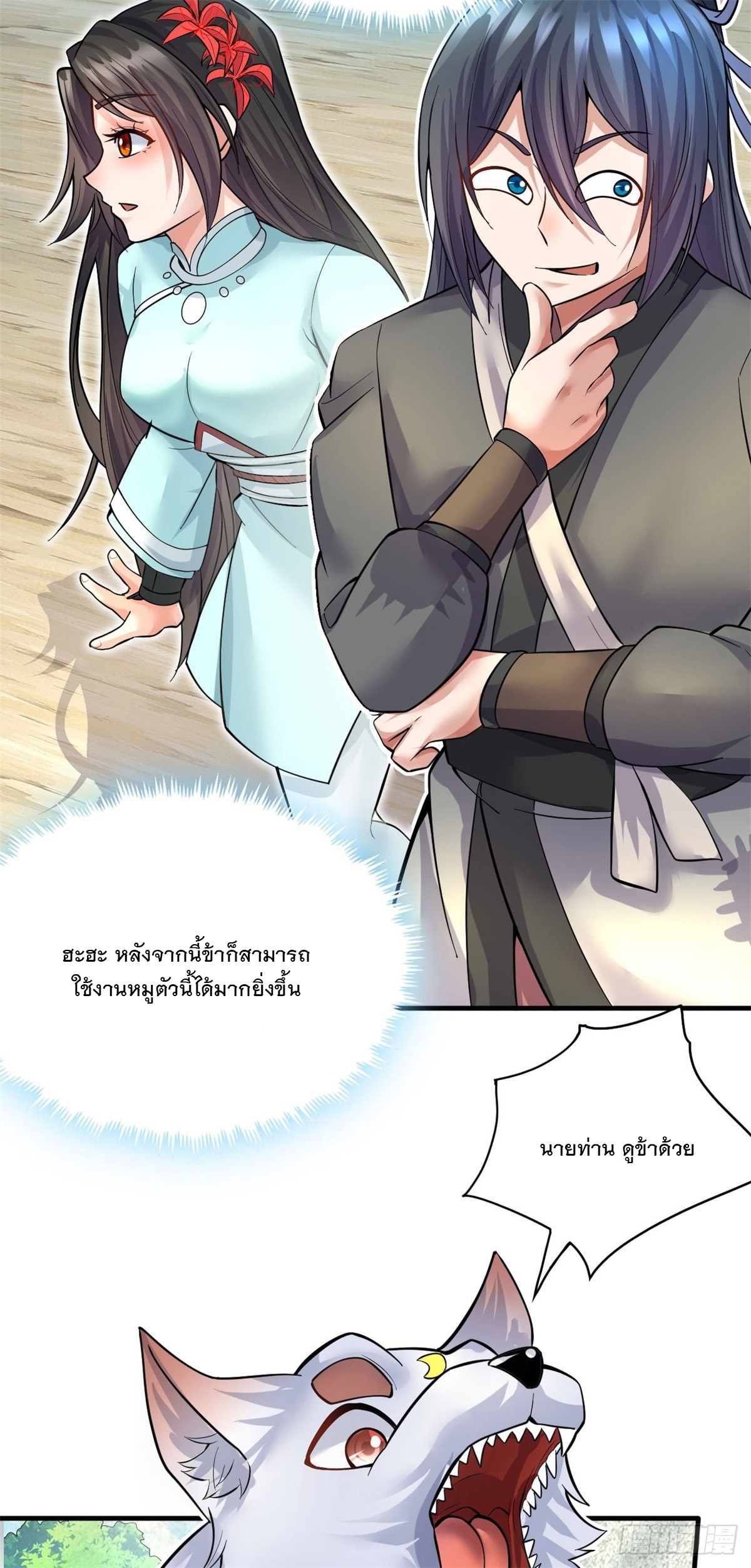 ด้วยเขตแดนกระบี่ ข้าสามารถเป็นเซียนกระบี่ได้ ตอนที่ 41 หน้า 37