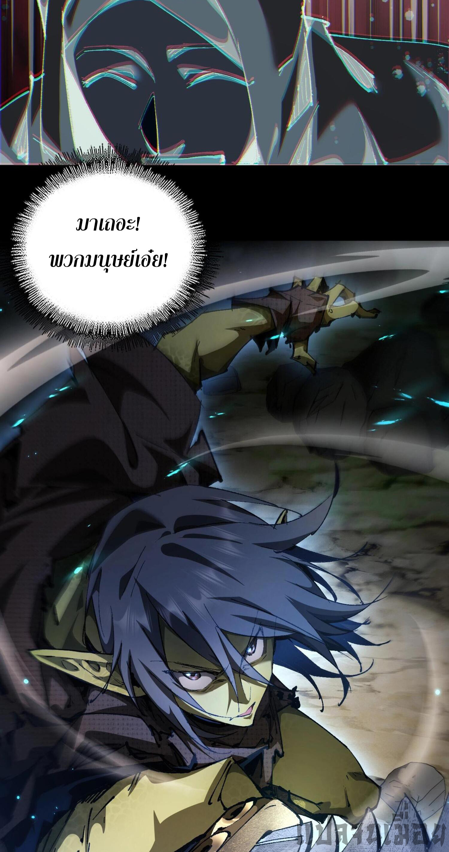 ก๊อบลินกระจอกอย่างข้าจะไปสู่เทพก๊อบลินให้ดู! ตอนที่ 2 หน้า 40