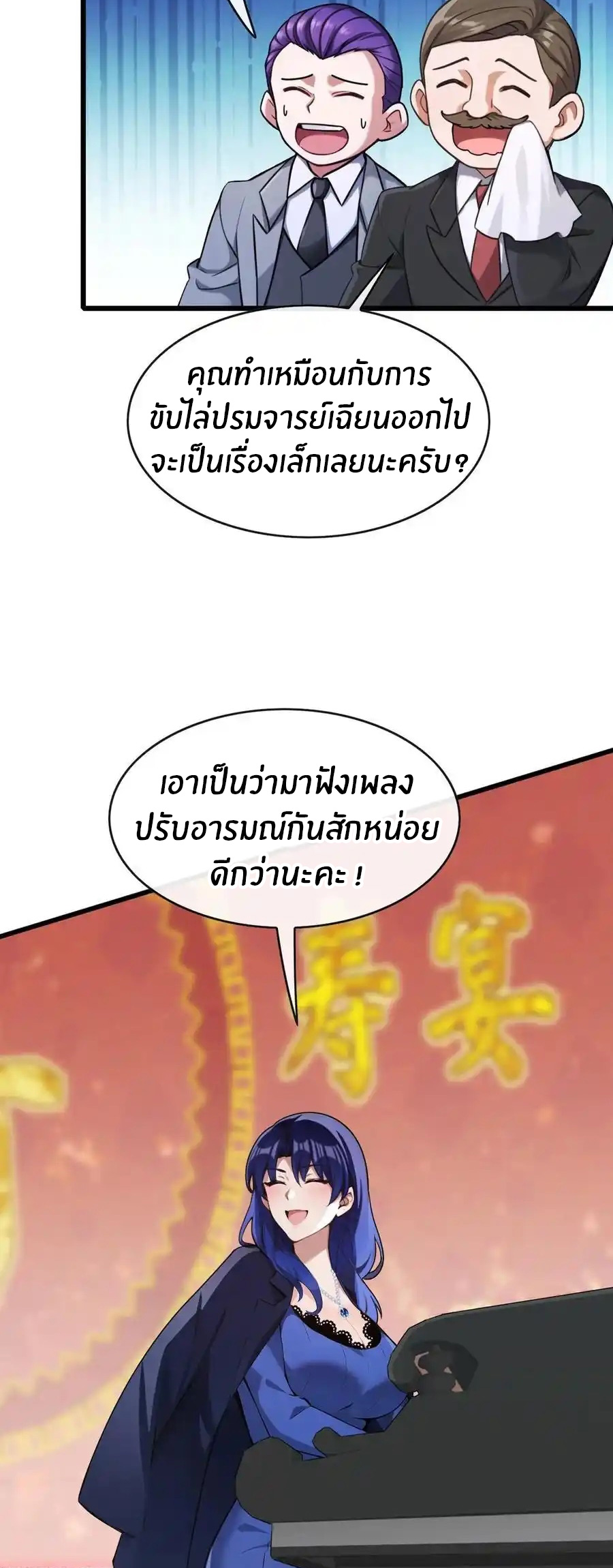 ลงจากภูเขาเพื่อมาเป็นเบ๊ภรรยา ตอนที่ 52 หน้า 13