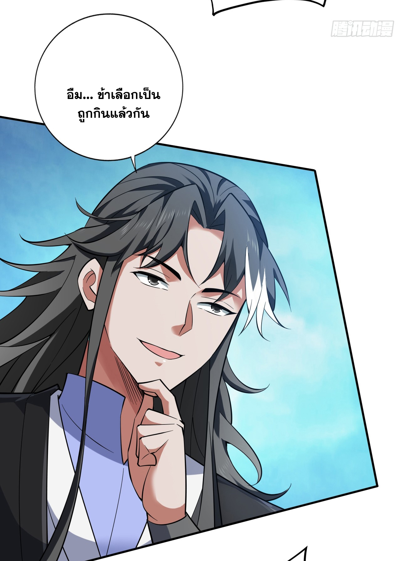 ข้าอยู่อย่างสันโดษมากว่า 100,000 ปี (ทันจีน) ตอนที่ 83 หน้า 5