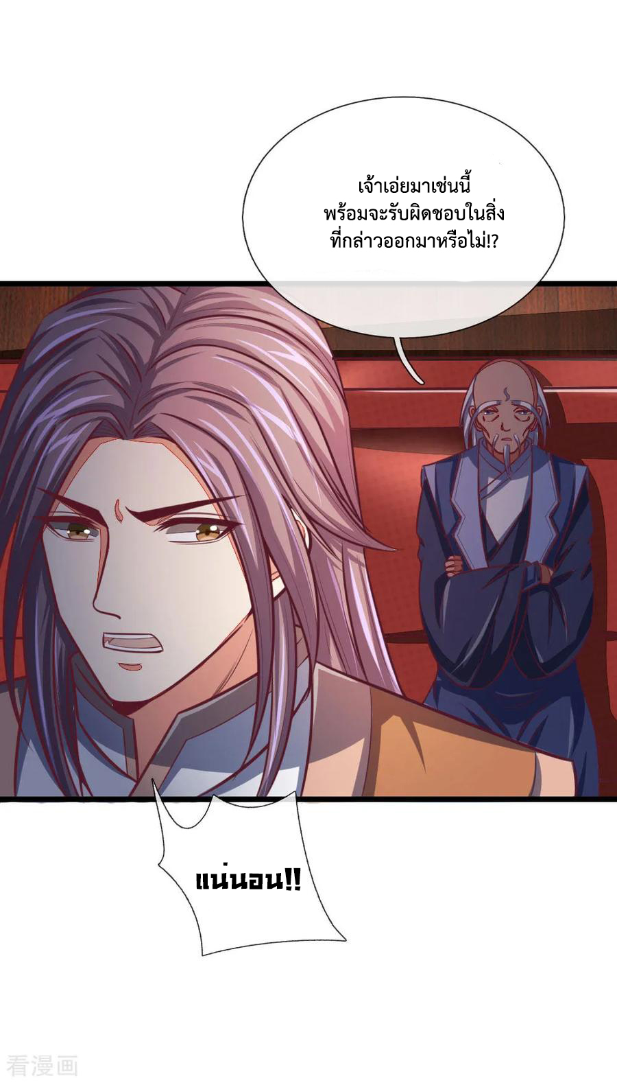 การกลับมาของเทพทำลายล้าง ตอนที่ 84 หน้า 14