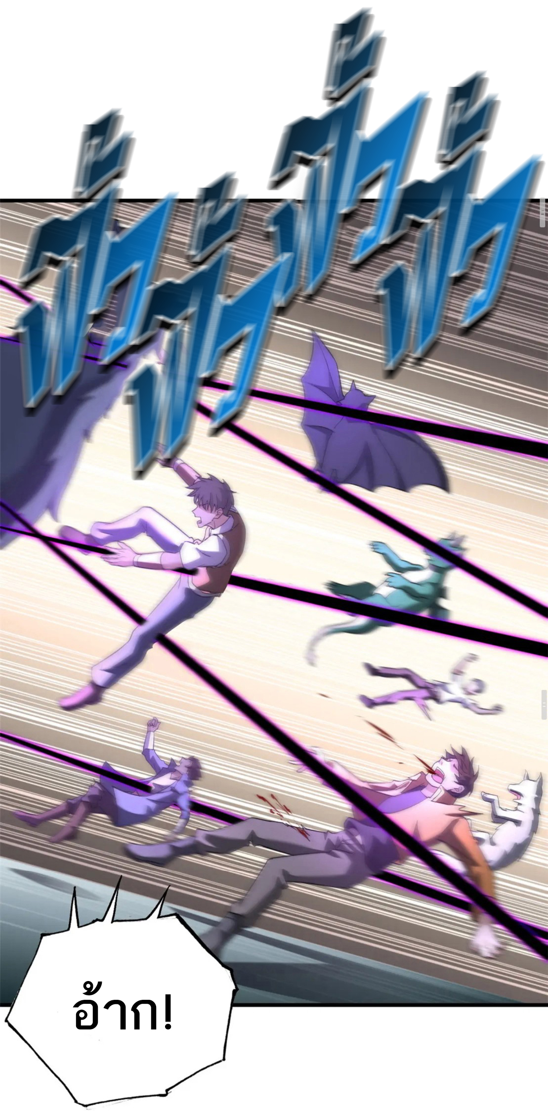 โคตรเทพร้านสัตว์อสูร ตอนที่ 79 หน้า 26