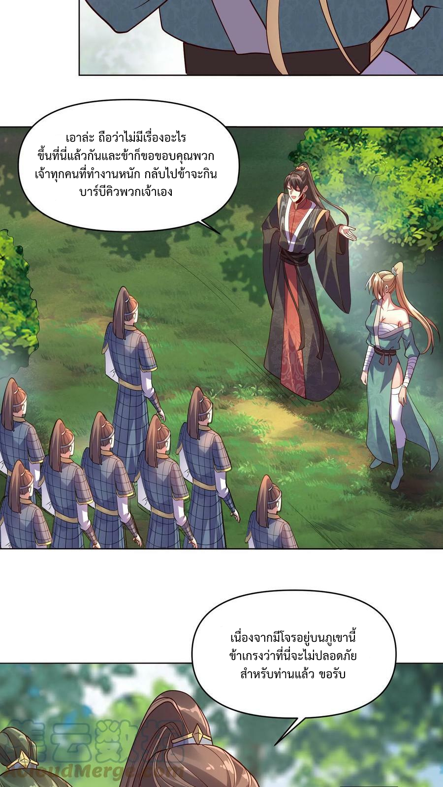 ข้าถูกอัญเชิญมาเพื่อช่วยจักรพรรดินี (ยังไม่ชนฉบับ) ตอนที่ 7 หน้า 12