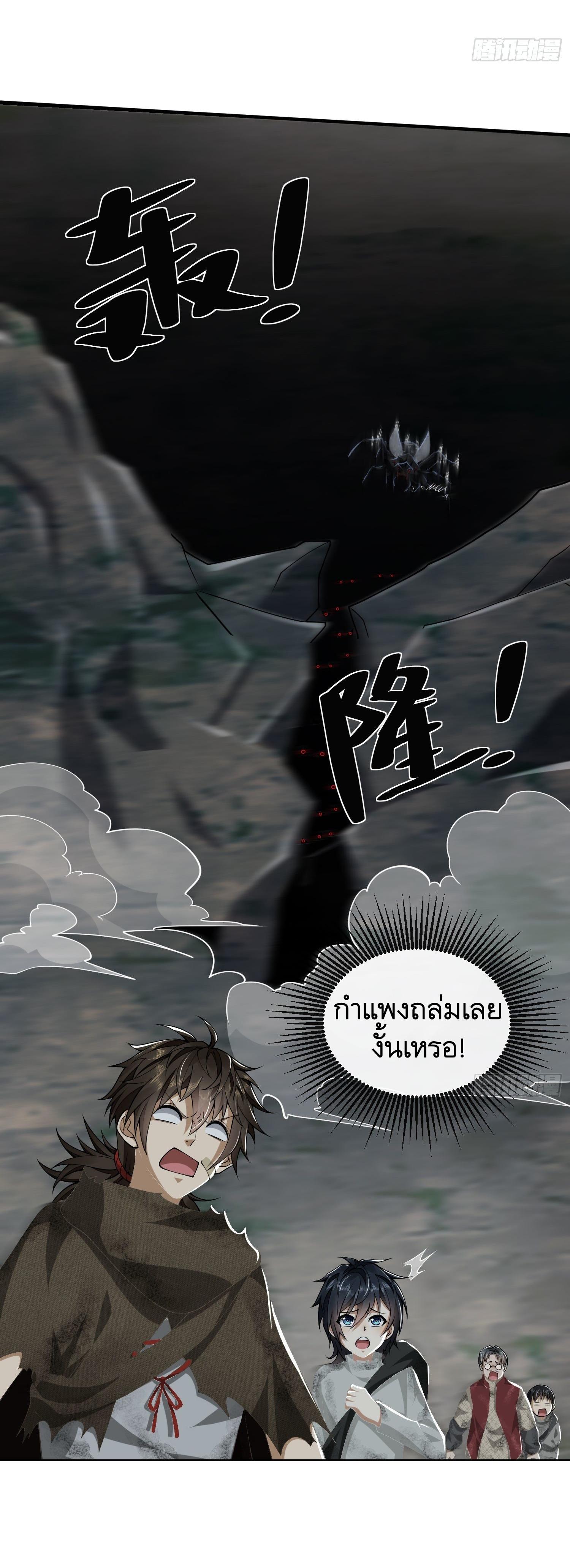 THE FIRST ORDER ตอนที่ 51 หน้า 44