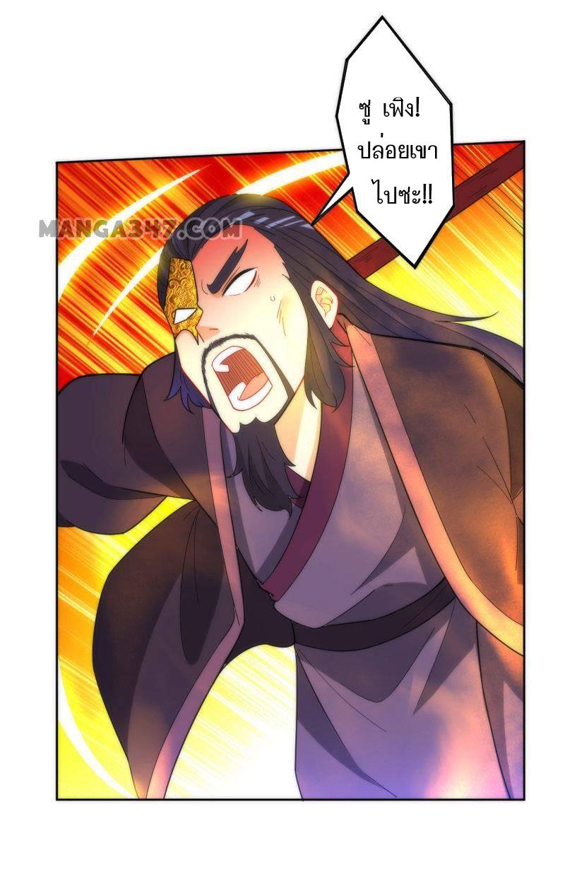 ข้ารับใช้ชั้นหนึ่ง ตอนที่ 49 หน้า 2