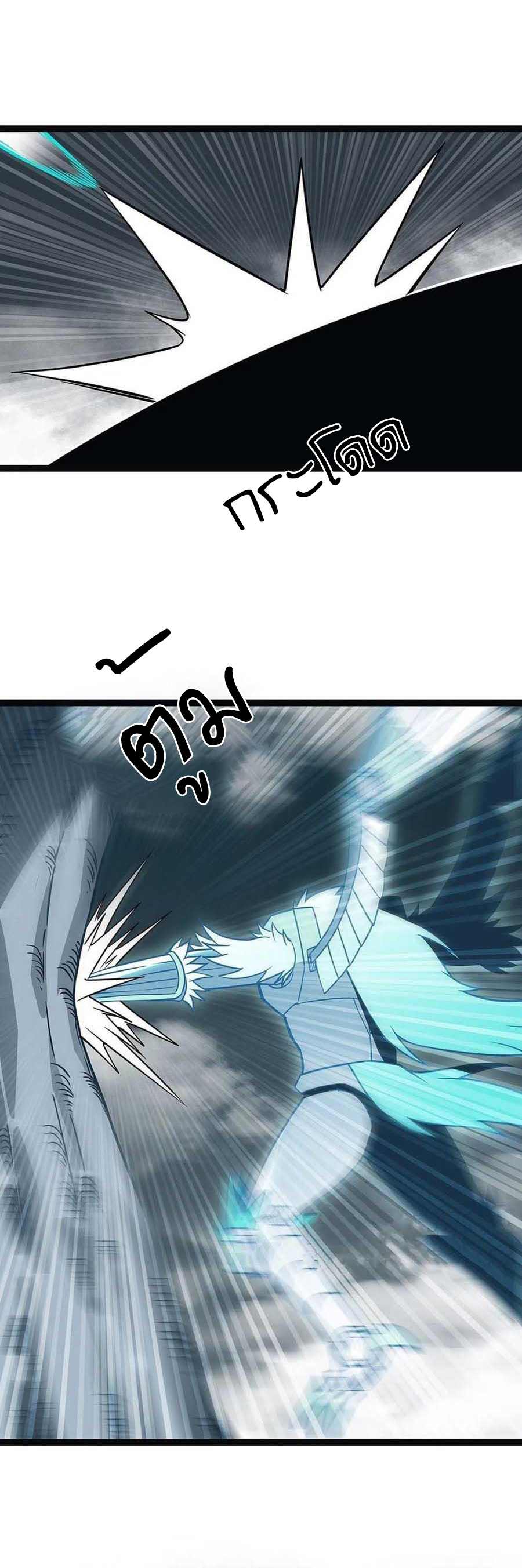 It all starts with playing game seriously ตอนที่ 74 หน้า 17