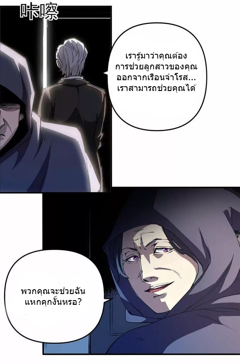 The warden who guards the witches ตอนที่ 18 หน้า 27