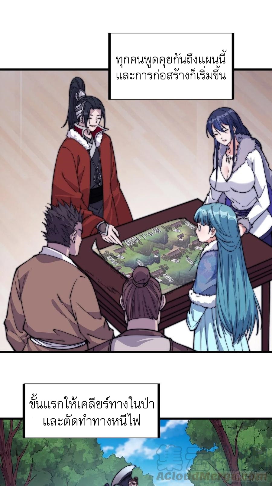 Starting a Mountain ตอนที่ 98 หน้า 17