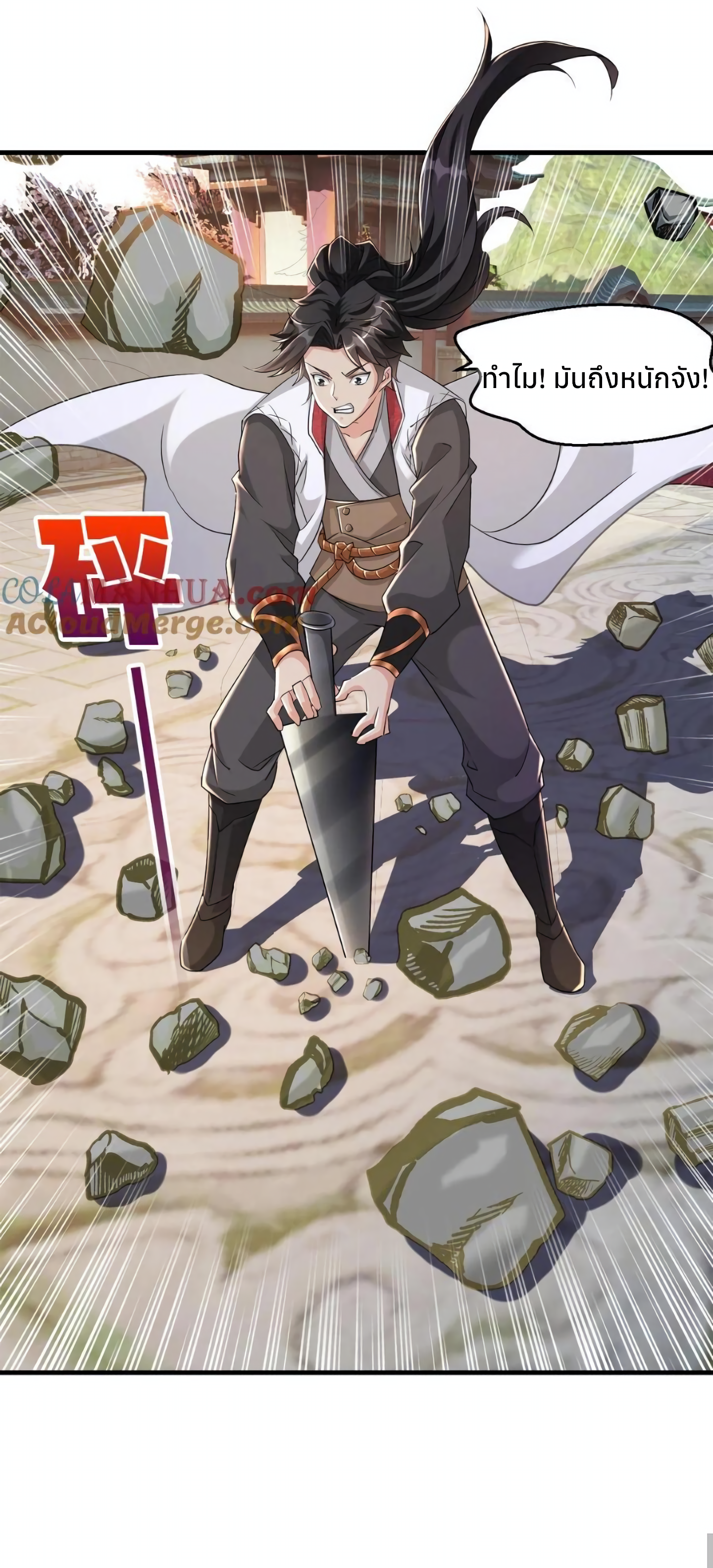 i can infinite epiphany ระบบศักดิ์สิทธิ์ ข้าสามารถตรัสรู้ได้ไม่มีที่สิ้นสุด ตอนที่ 12 หน้า 11
