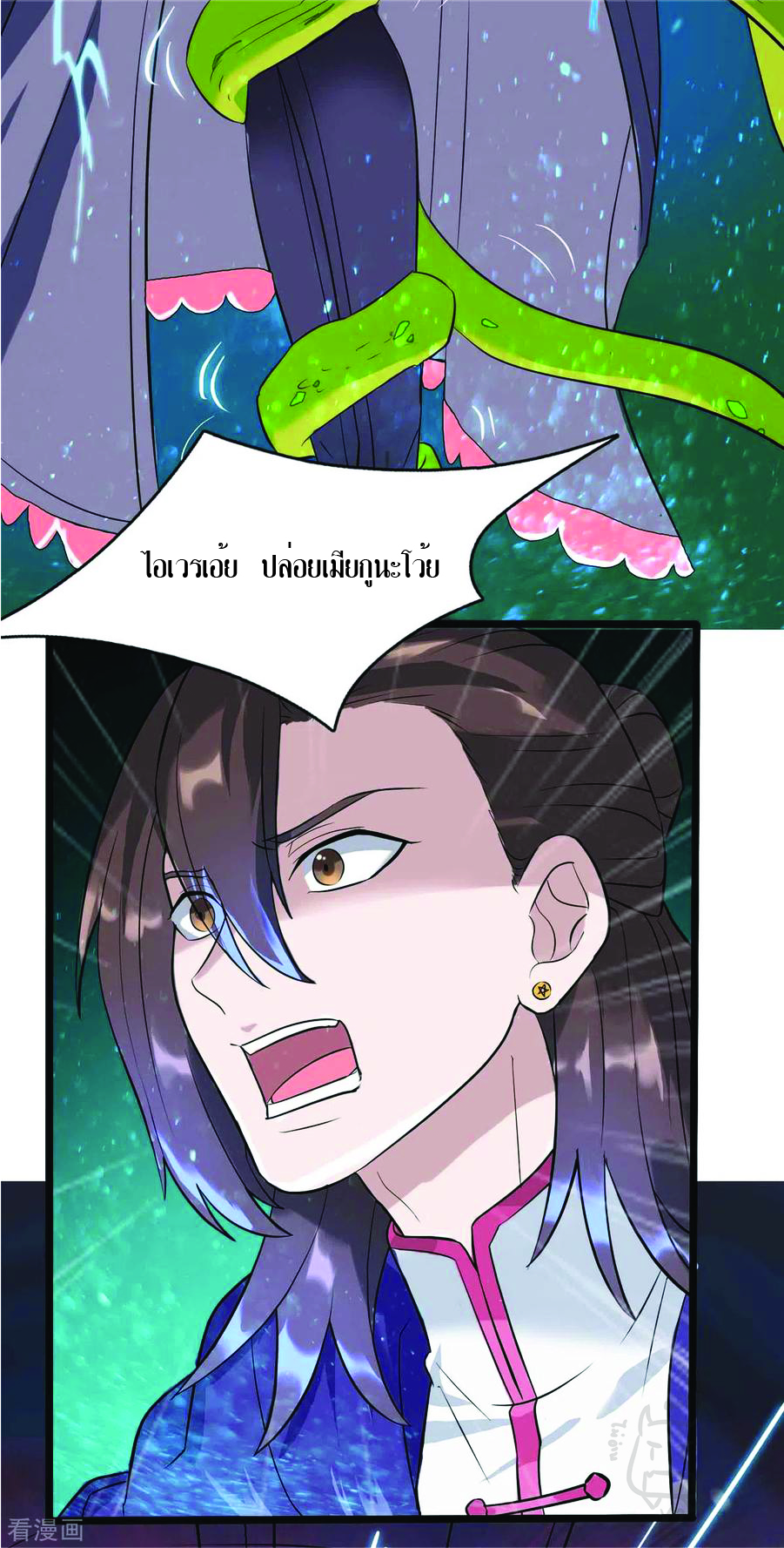 1.ข้าคือเทพพระเจ้าฮาเร็มในเกมนี้ ตอนที่ 9 หน้า 8