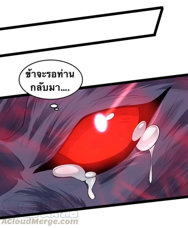 เทพวายร้ายกลับชาติมาเกิดใหม่ ตอนที่ 24 หน้า 18