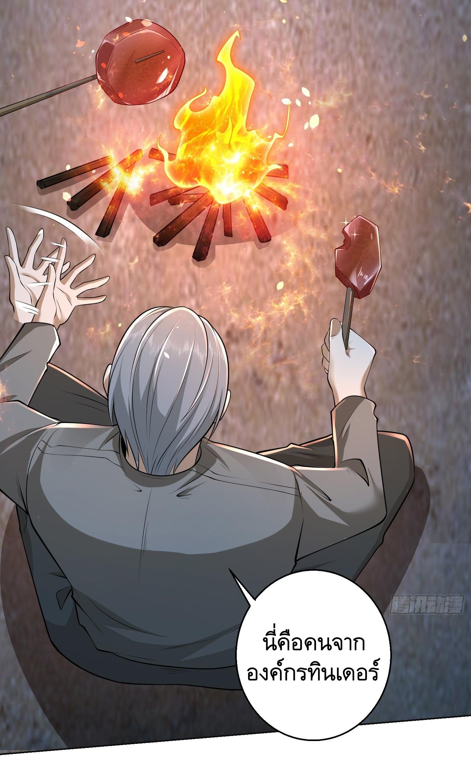 THE FIRST ORDER ตอนที่ 106 หน้า 34