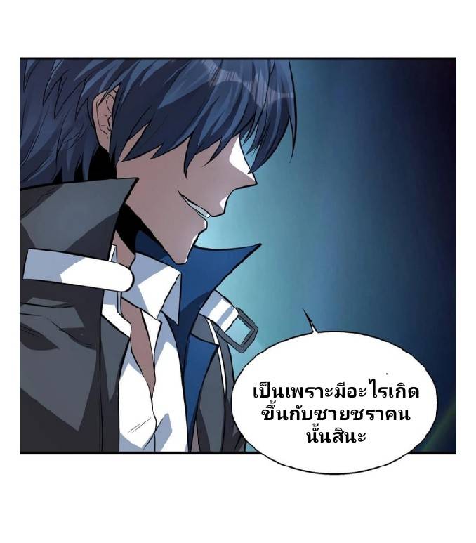 การกลับมาของราชาปีศาจ ตอนที่ 6 หน้า 61