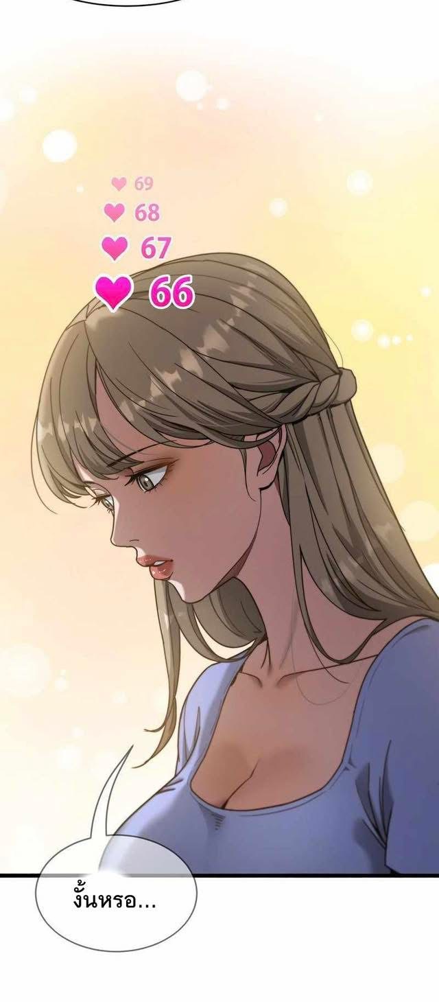 ระบบเจ้าสัว จีบผู้หญิง (ด้วยเงินล้านล้าน) ตอนที่ 3 หน้า 23