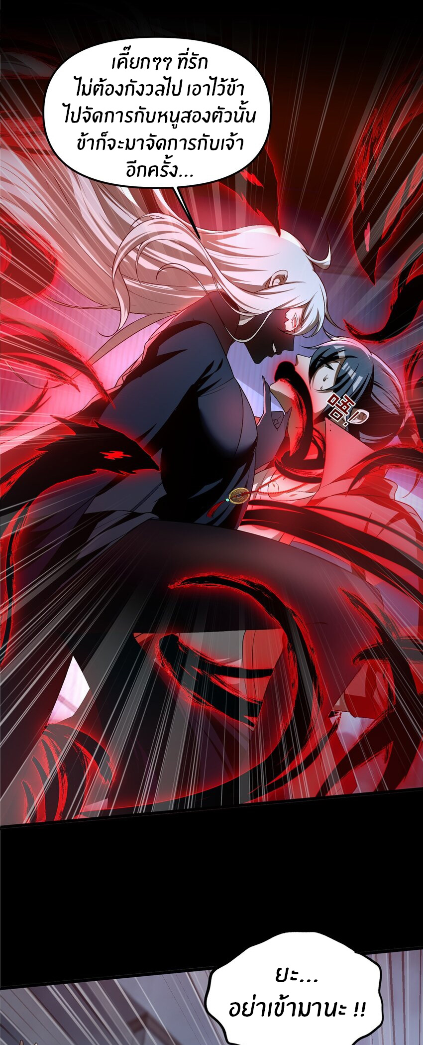 During the live broadcast, I proposed to the female ghost - she really agreed?! ตอนที่ 35 หน้า 14