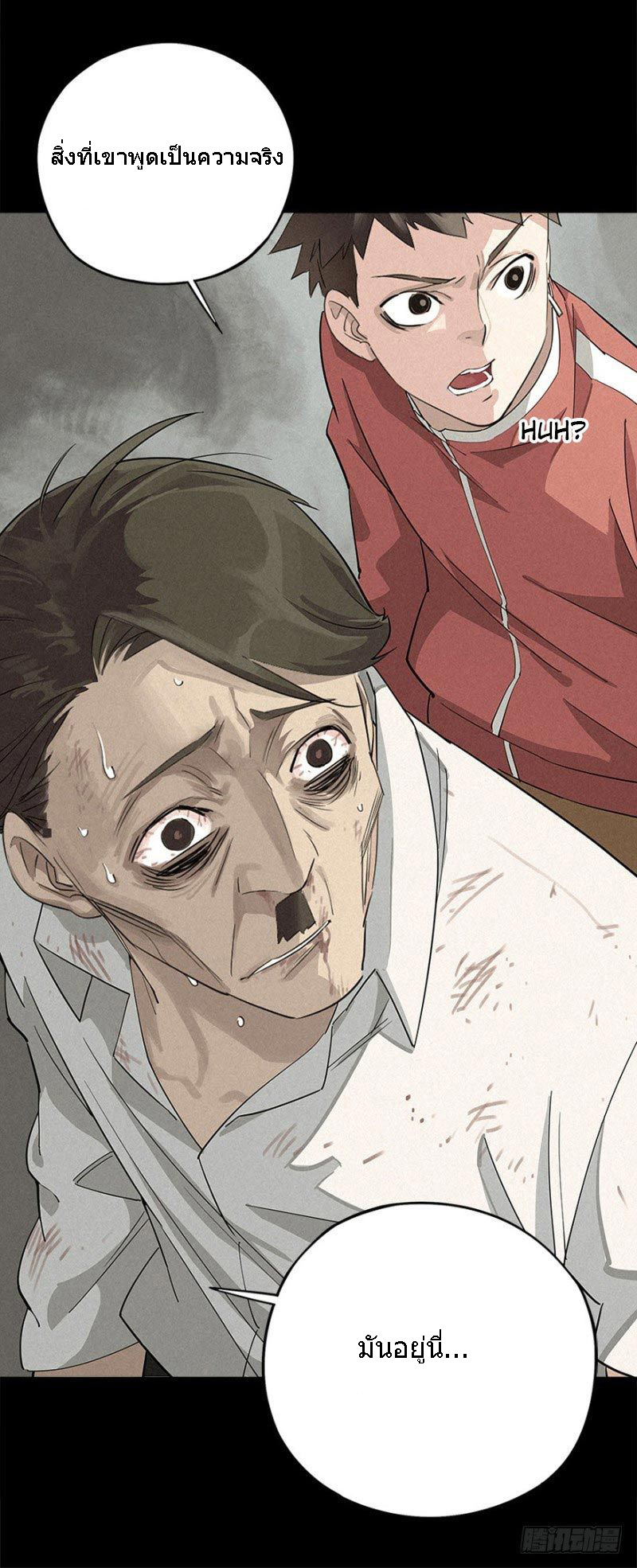 ฝ่าวิกฤตสยอง ไวรัสกลายพันธุ์ ตอนที่ 3 หน้า 54