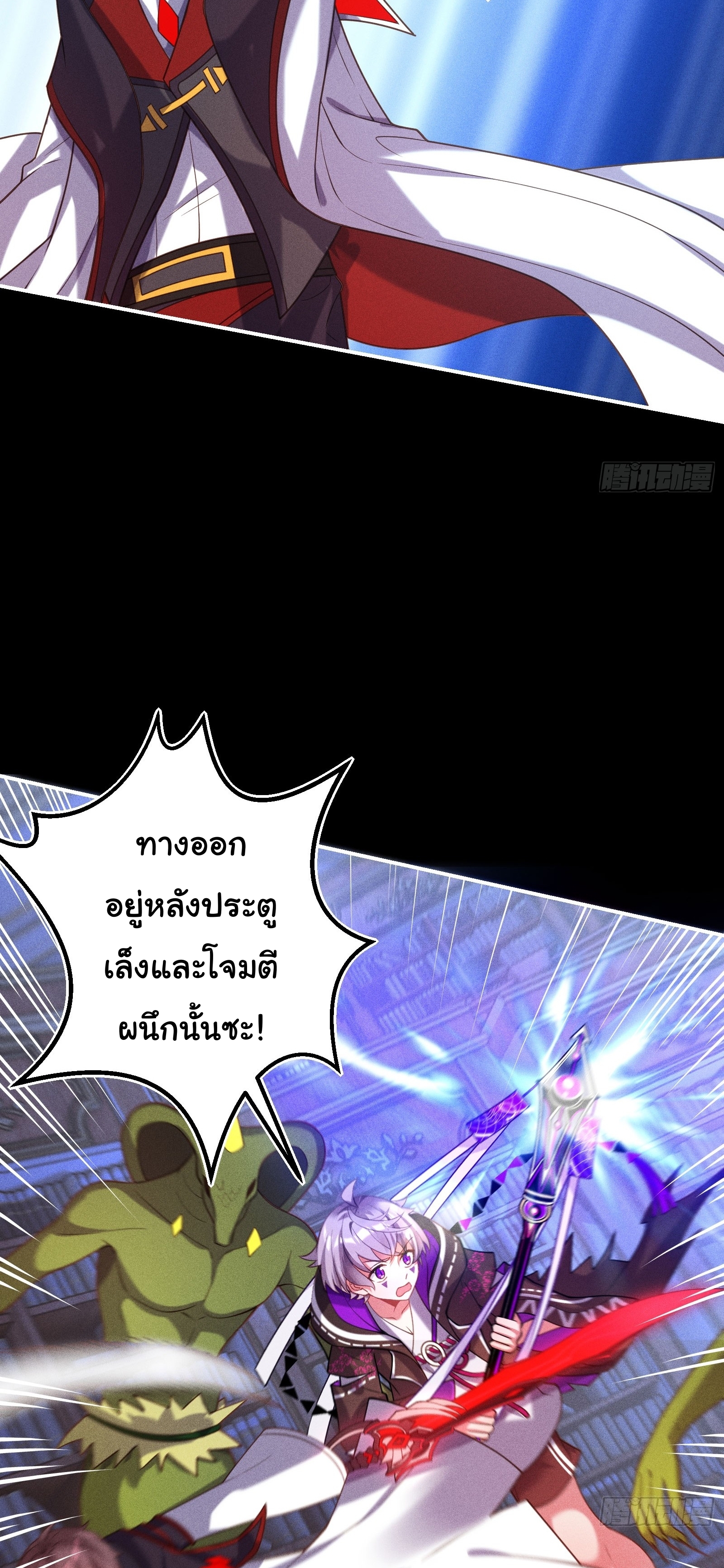 Infinity party - งานเลี้ยงไร้ที่สิ้นสุด (ชนจีน) ตอนที่ 11 หน้า 17