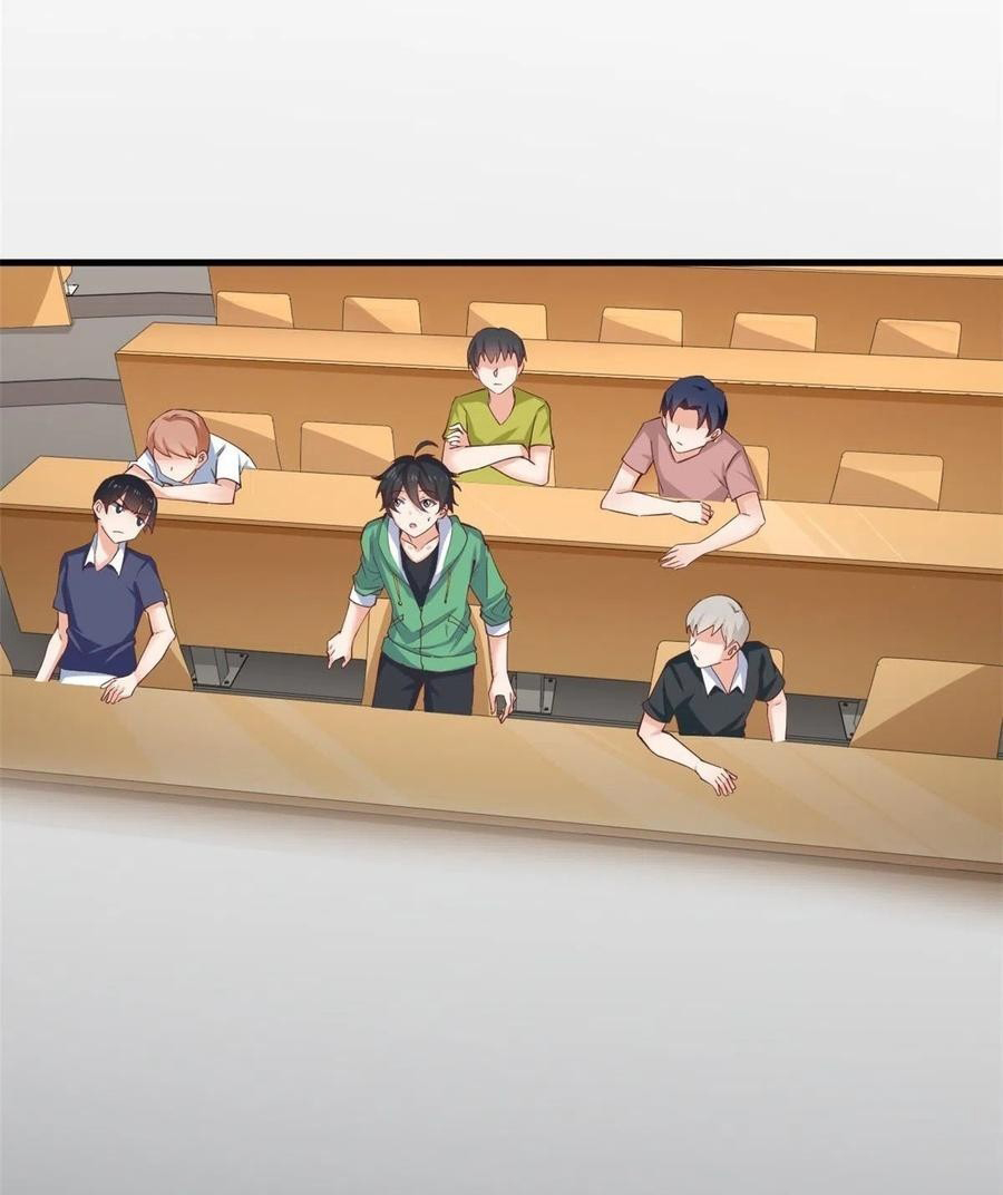 อยู่ดีดีผมก็เป็นลูกเขยราชามังกร ตอนที่ 46 หน้า 4