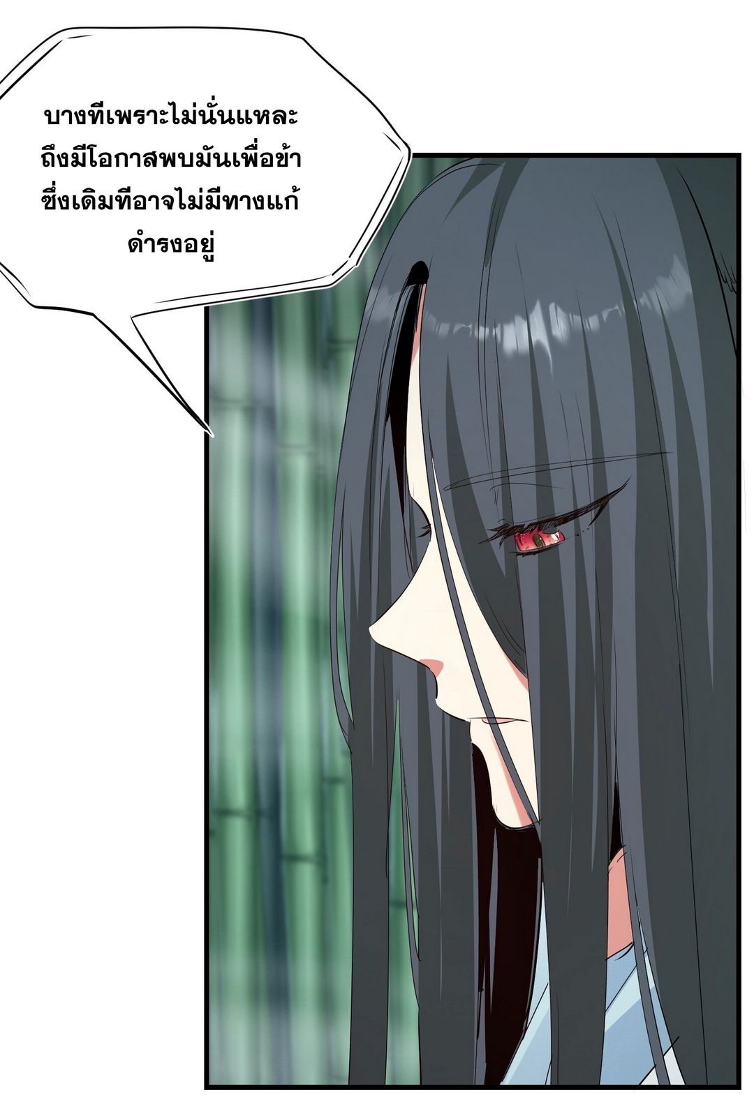 Surrounded By Monsters I Found A Little Witch ถูกปีศาจรายล้อม ข้าเก็บแม่มดน้อยขึ้นมา (ตัดจบ) ตอนที่ 36 หน้า 18