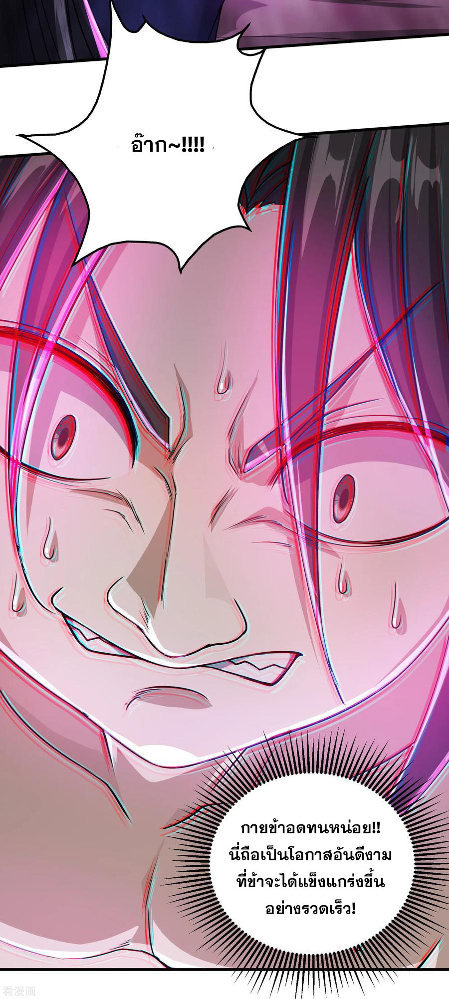 เทพอสูรสยบฟ้า ตอนที่ 14 หน้า 25