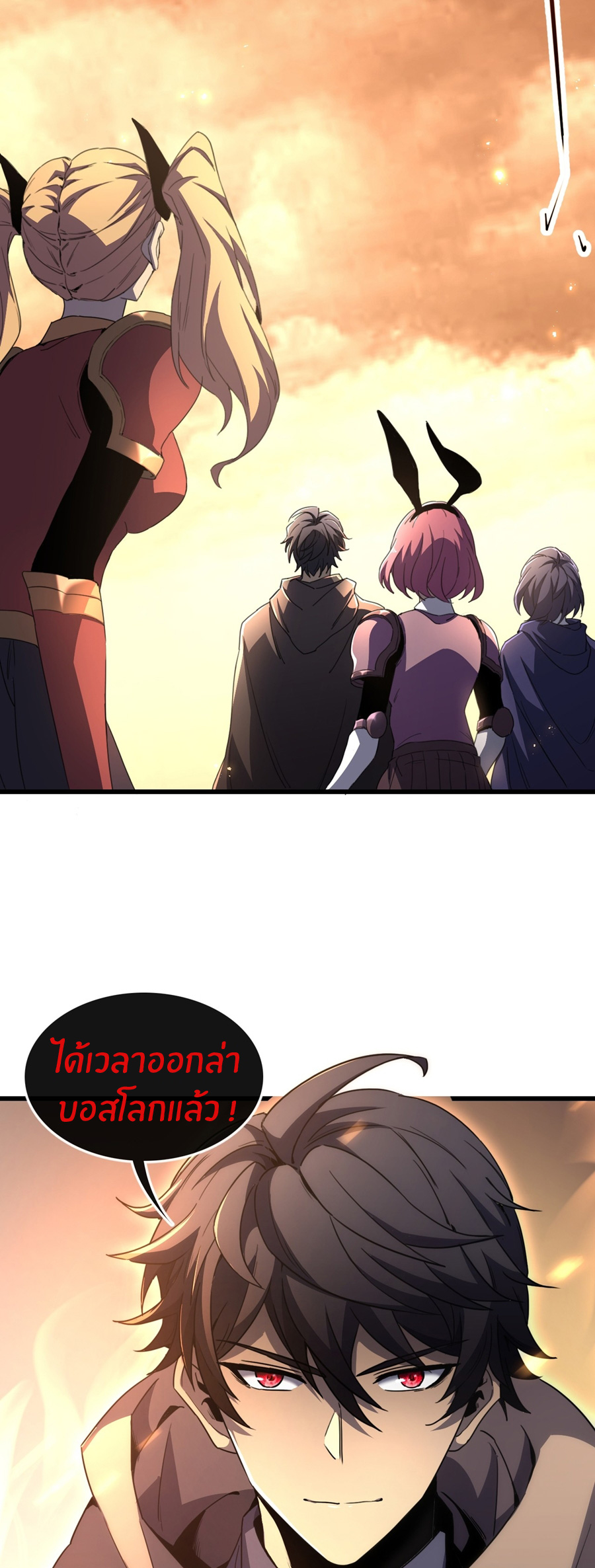 นักอัญเชิญ ในโลกกลายพันธุ์ ตอนที่ 2 หน้า 36