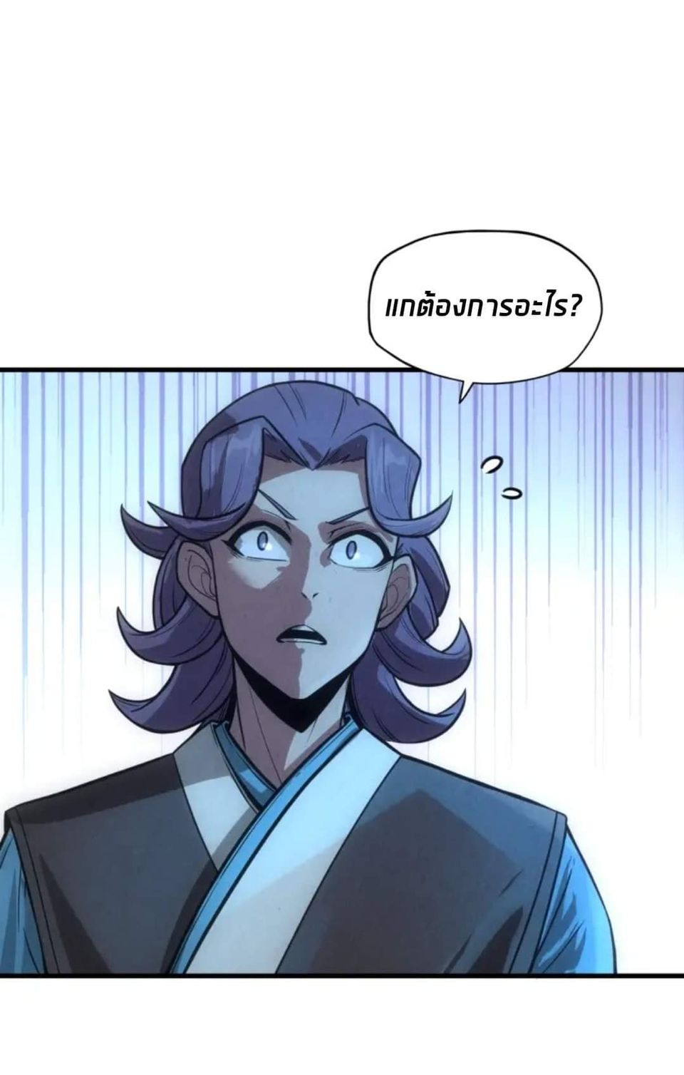 จักรพรรดิ์สูงสุดนิรันดร์ ตอนที่ 14 หน้า 29