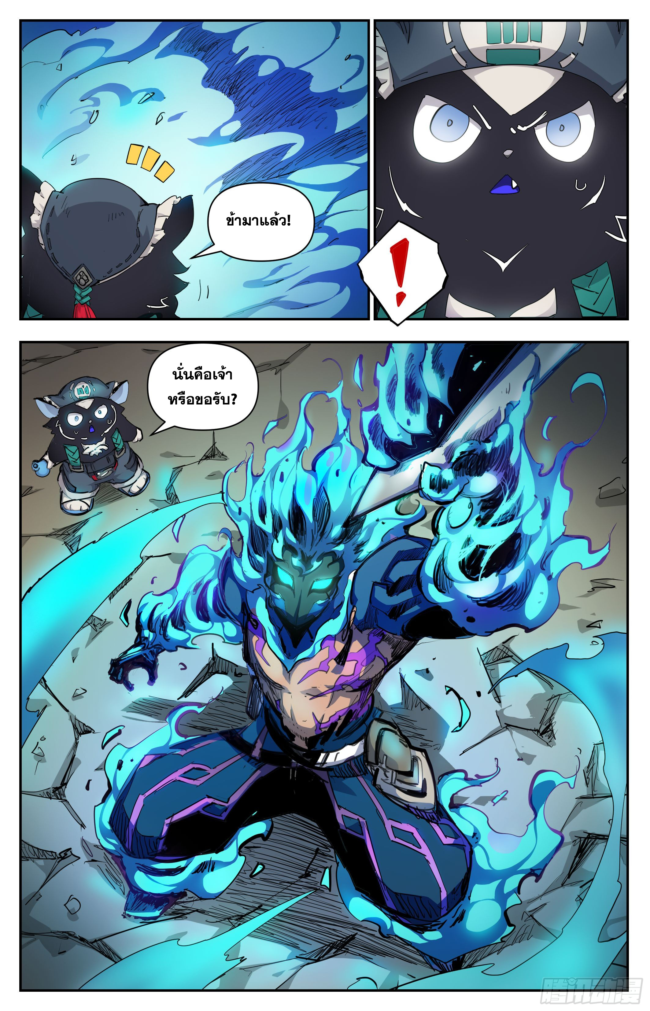 สงครามฝ่าสวรรค์ทลายพิภพ ตอนที่ 19 หน้า 14