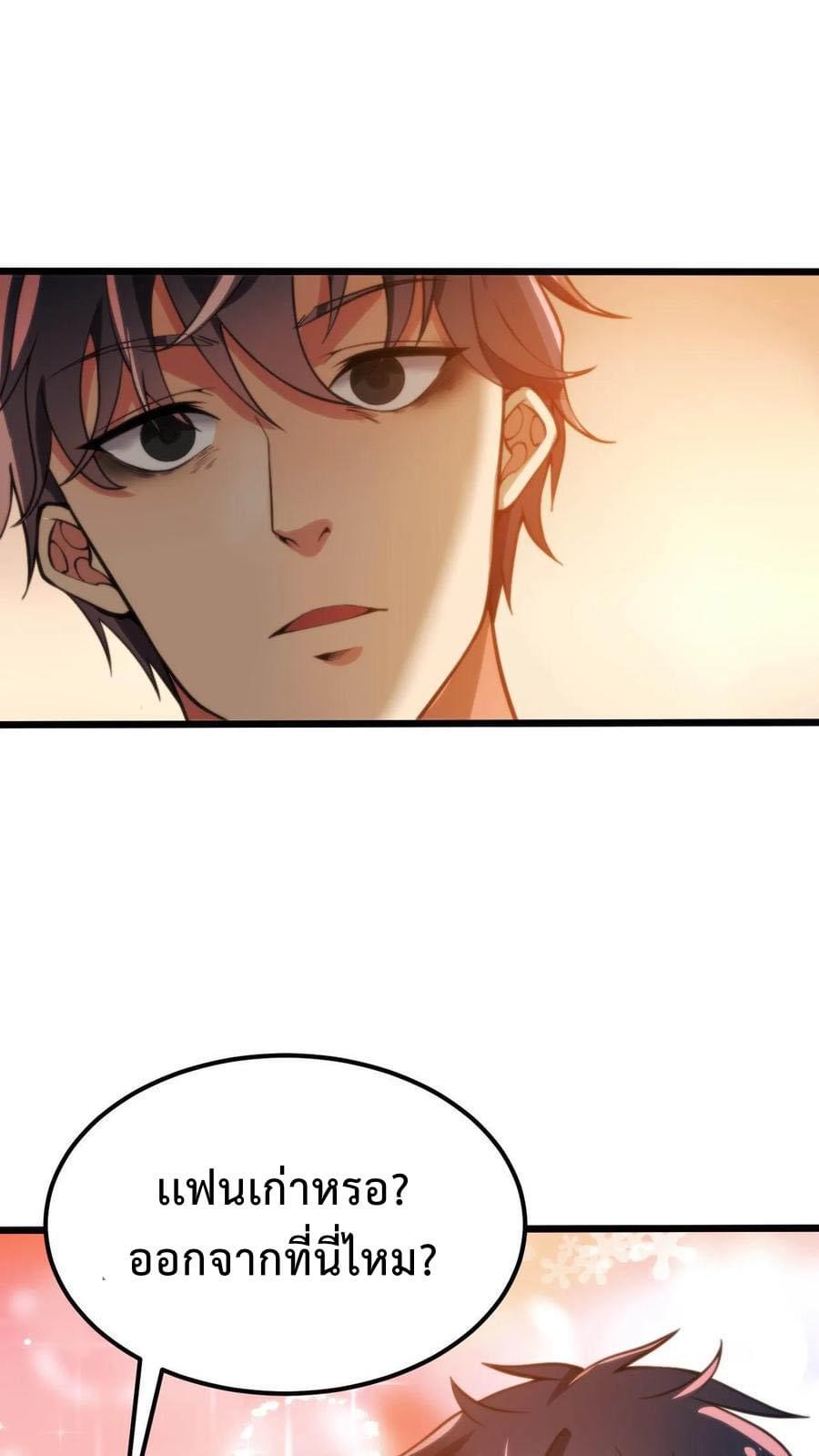 ระบบสายเปย์ล้านล้านล้าน (เงินไม่จำกัด) ซื้อผู้หญิงทั้งโลก ตอนที่ 3 หน้า 2