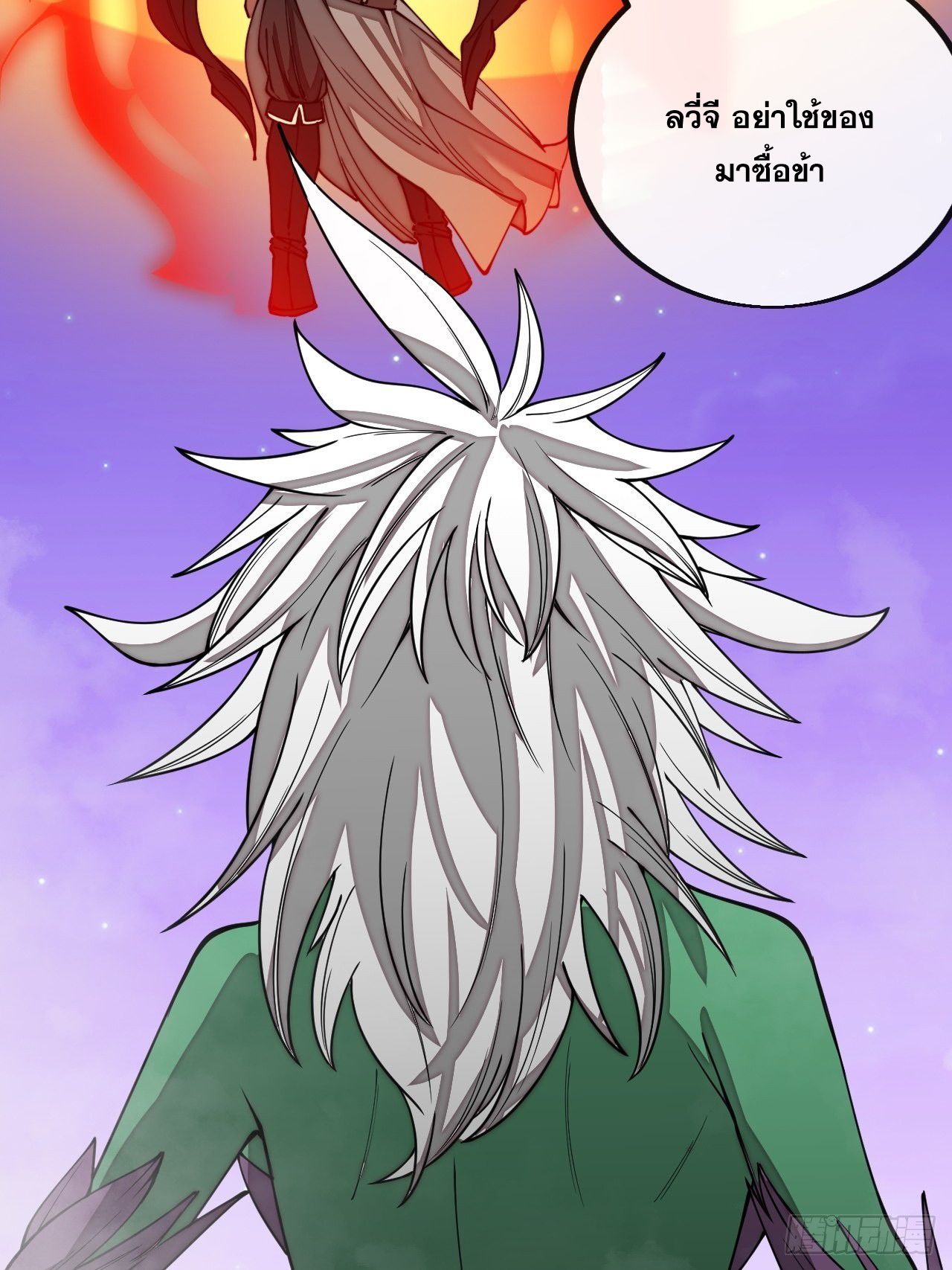 บุรุษที่มีโชค คงไม่ใช่ข้าแล้วแหละ ตอนที่ 101 หน้า 6