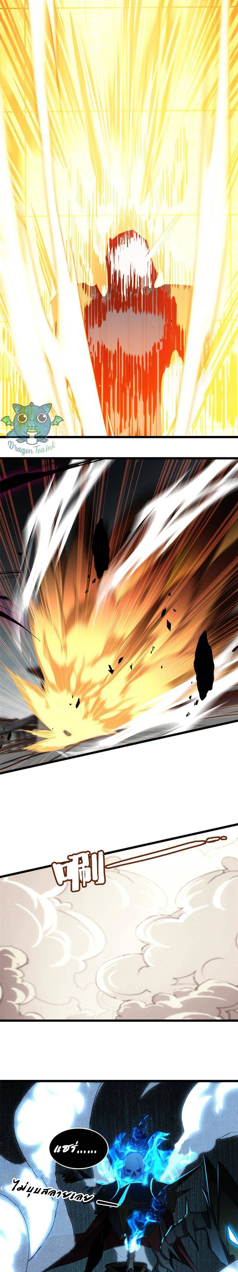 [ชนจีน] ฉันแค่อยากเล่นเกมส์เงียบๆ [I Just Want to Play the Game Quietly] ตอนที่ 15 หน้า 10