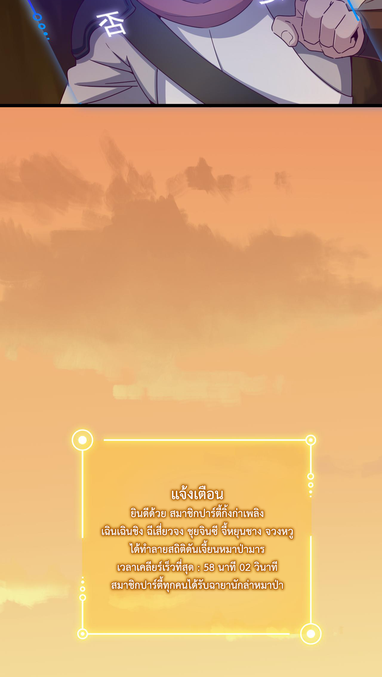 เกมบุกโลก ตอนที่ 13 หน้า 19