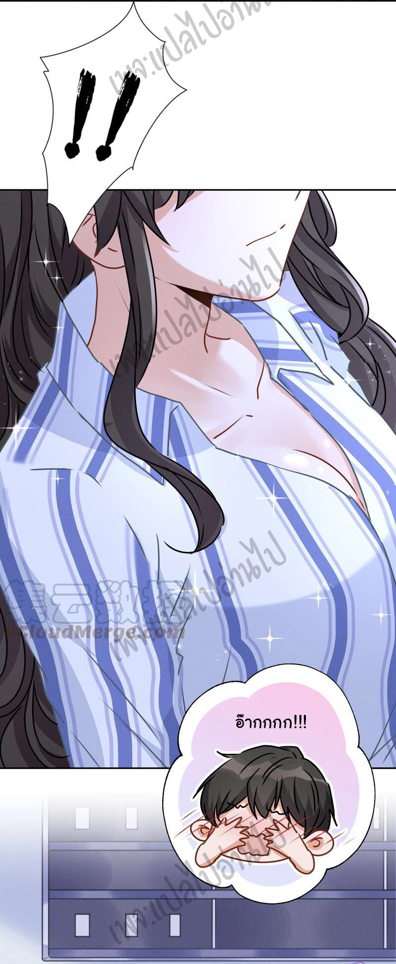 Lu Feng is the best son-in-law สุดยอดลูกเขย "ลู่เฟิง" ตอนที่ 61 หน้า 16