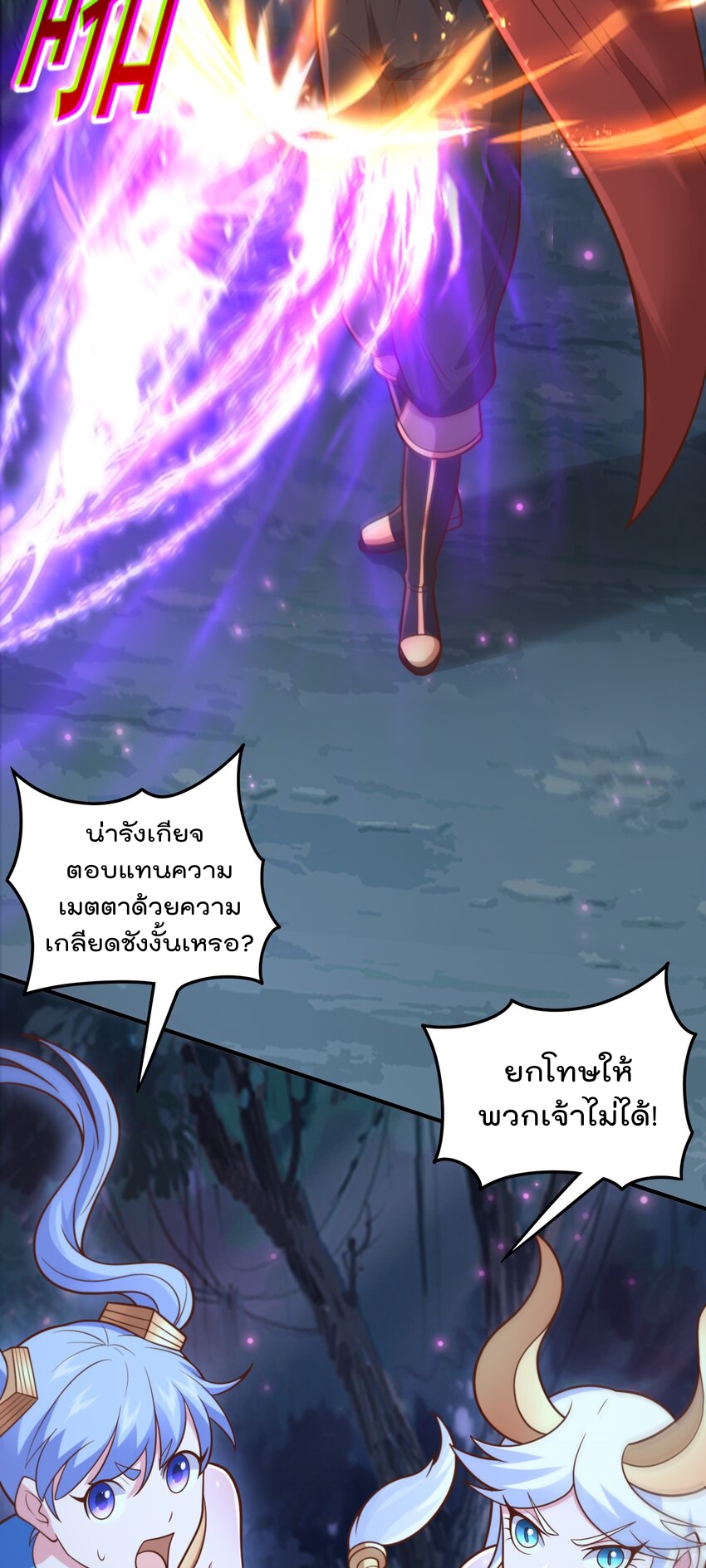 สมบัติทั้งหมดที่ข้าทิ้งไปตอนนี้กลายเป็นผู้หญิงไปซะแล้ว (ชนต้นฉบับ) ตอนที่ 54 หน้า 11