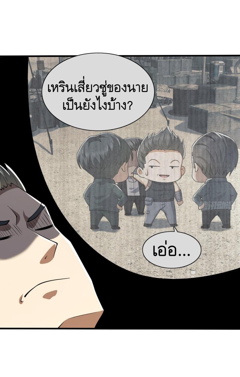 THE FIRST ORDER ตอนที่ 203 หน้า 5