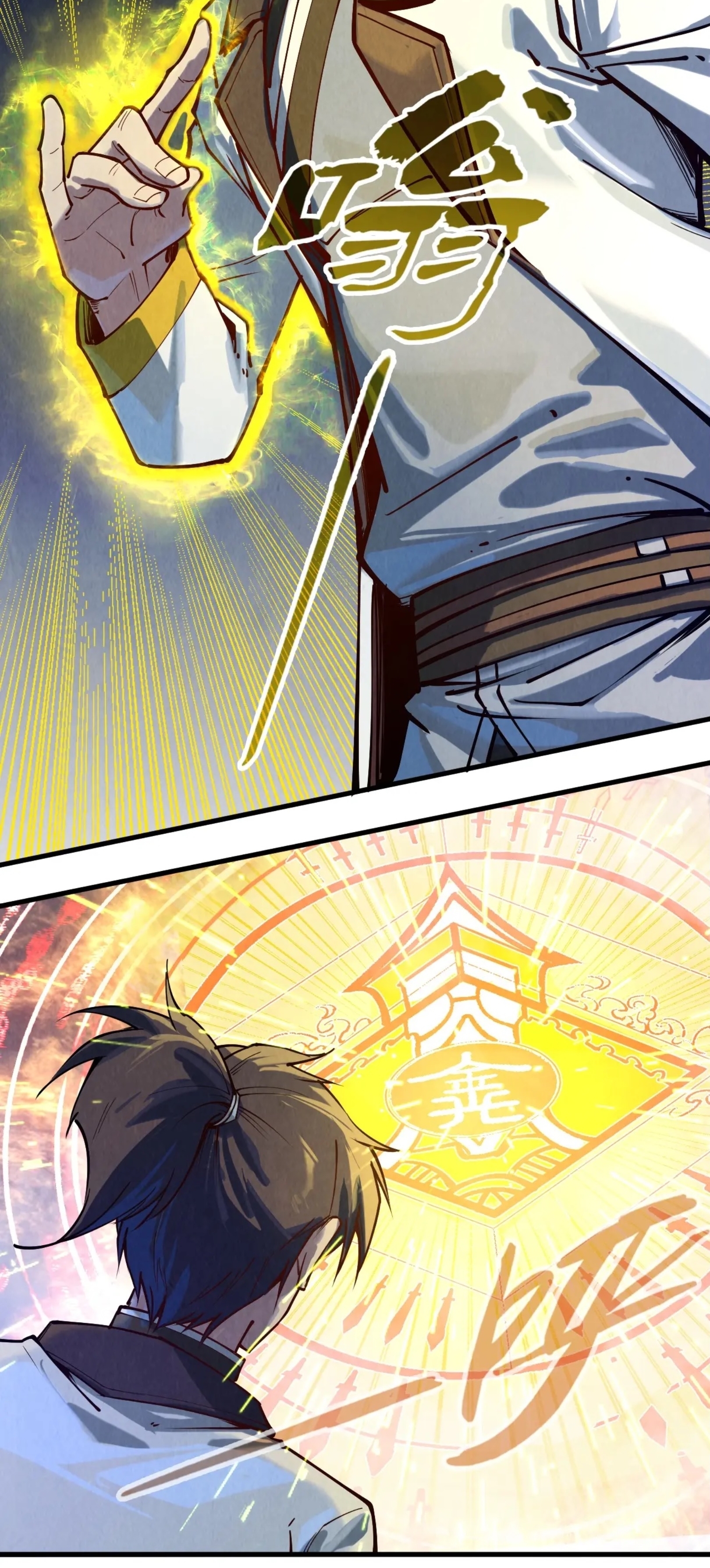 มหาเทพนิรันดร์กาล ตอนที่ 55 หน้า 6