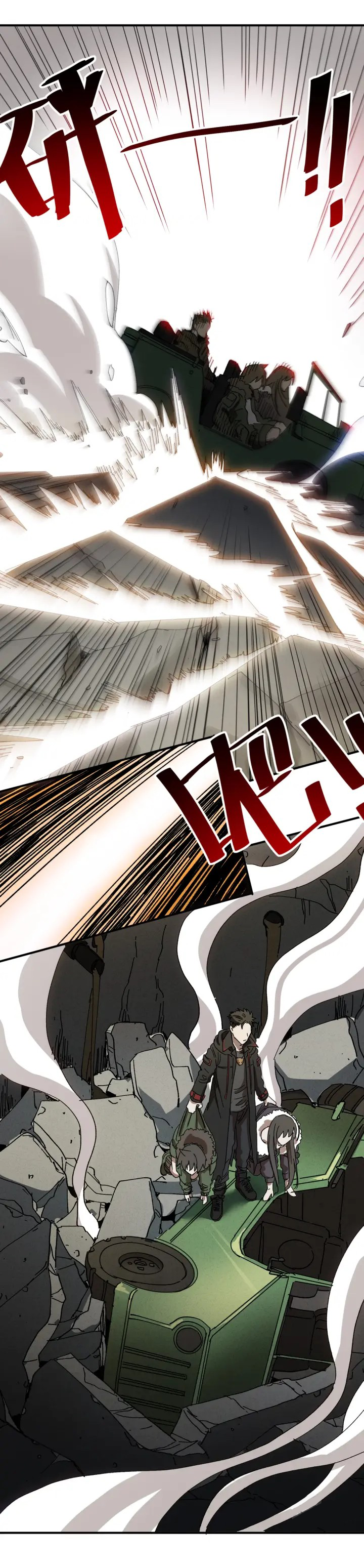 I am the king of hell in the post-apocalyptic world ตอนที่ 4 หน้า 12