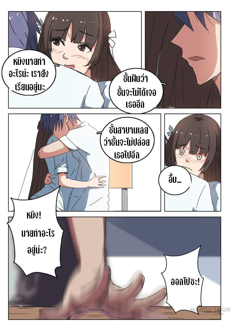 chromosome 47 โครโมโซมที่ 47 ตอนที่ 37 หน้า 6