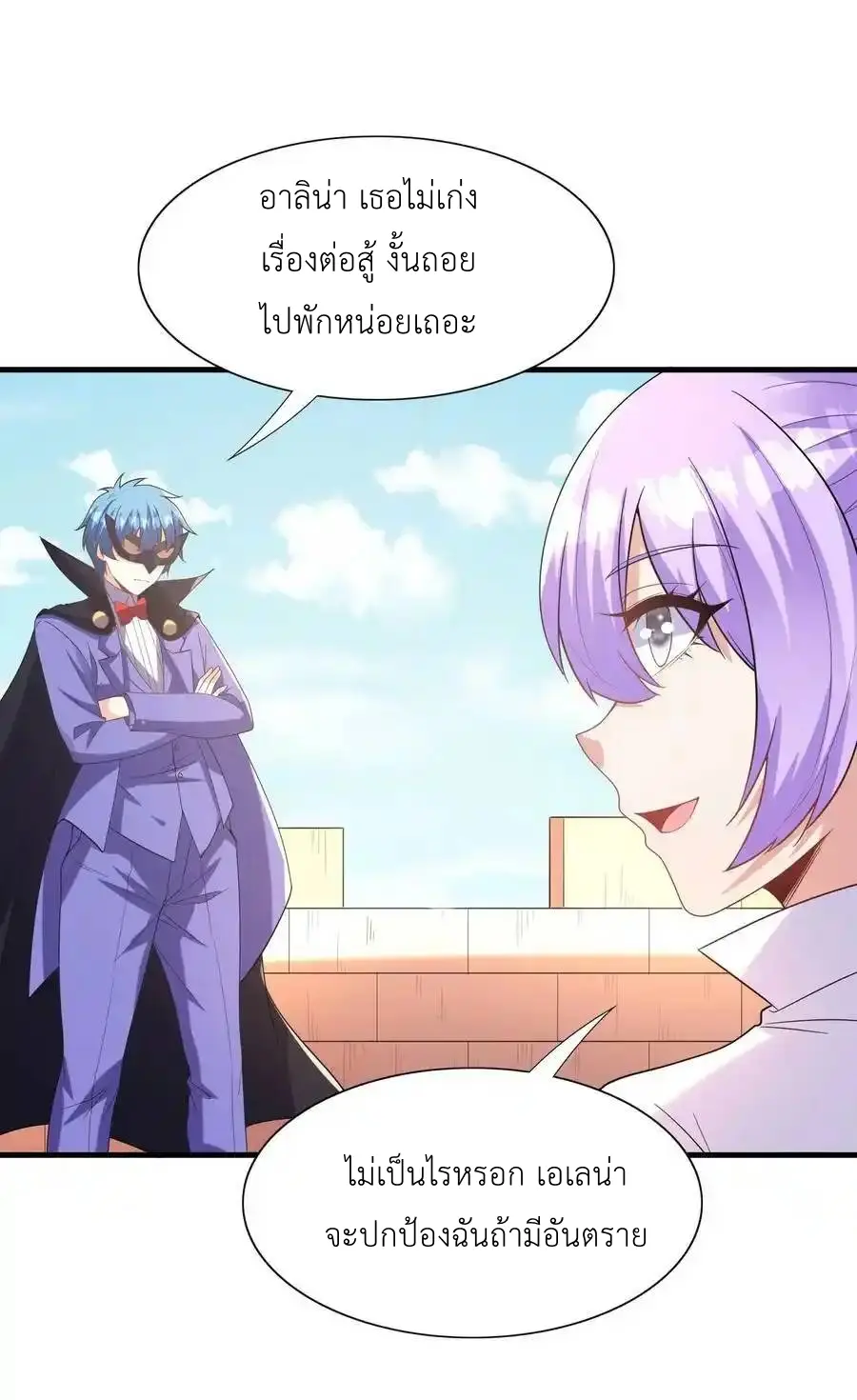 My Harem Is Entirely Female Demon Villains ตอนที่ 109 หน้า 17