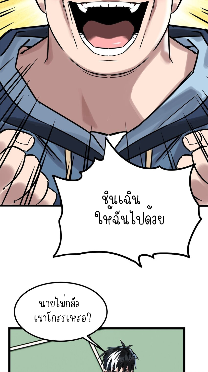 I Have a Hall of Heroic Souls ตอนที่ 17 หน้า 58