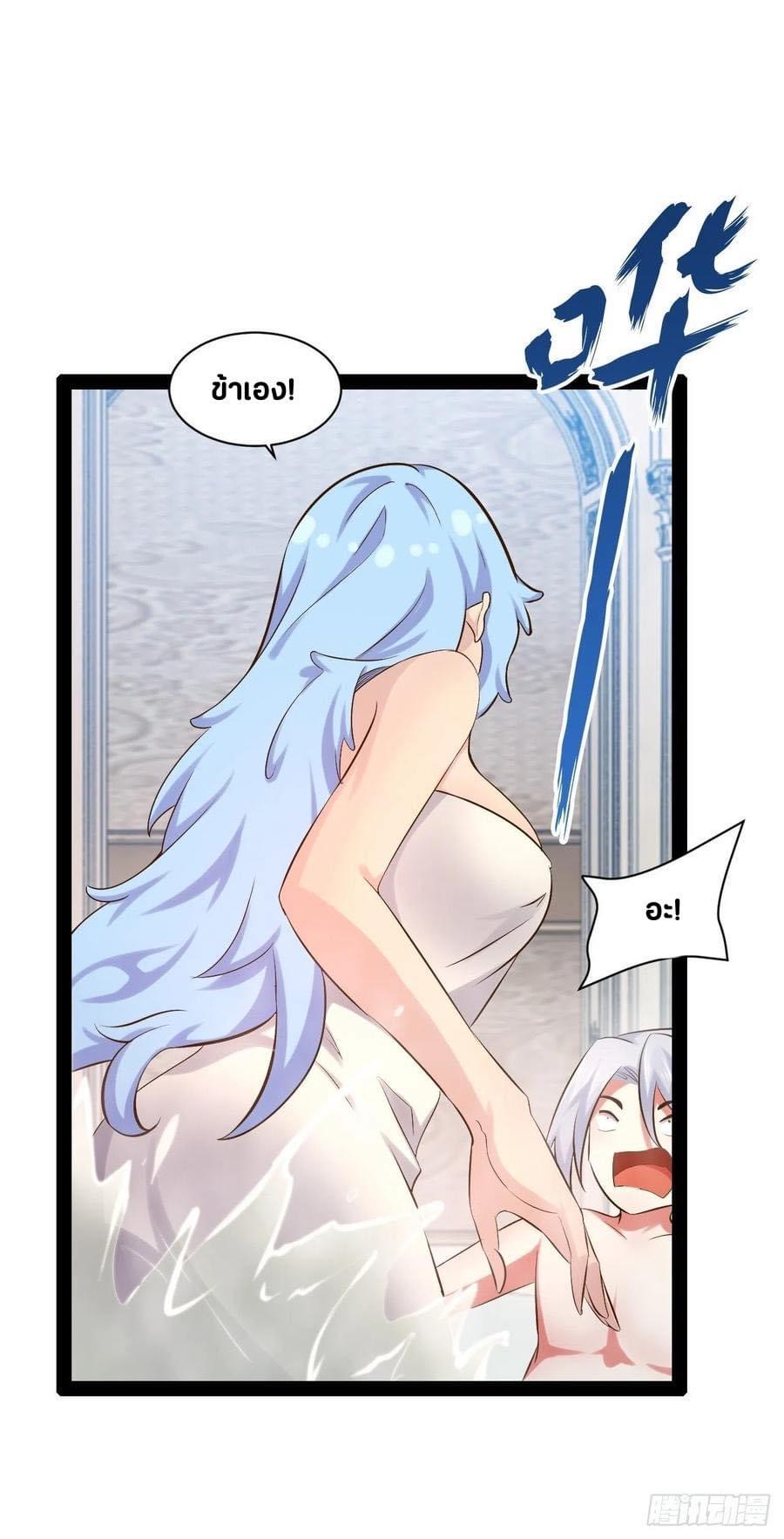 เทพนักเปิดซิง ต่างโลก (เมียร้อยคน) ตอนที่ 40 หน้า 36