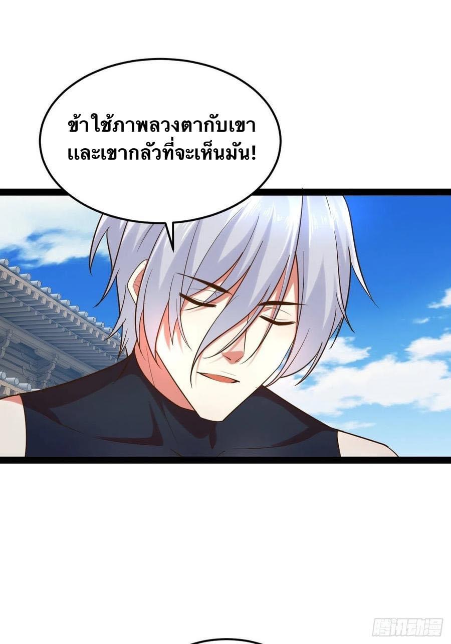 เทพนักเปิดซิง ต่างโลก (เมียร้อยคน) ตอนที่ 29 หน้า 9